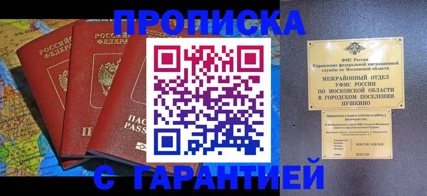 временная регистрация для школы в Нязепетровске