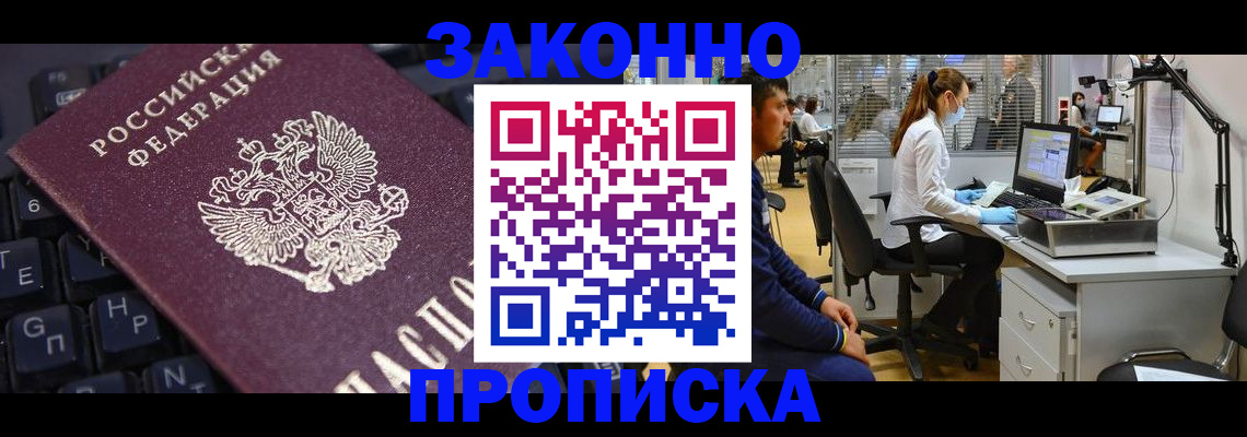 временная регистрация в Нязепетровске