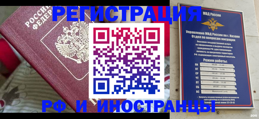 временная регистрация гарантия в Нязепетровске