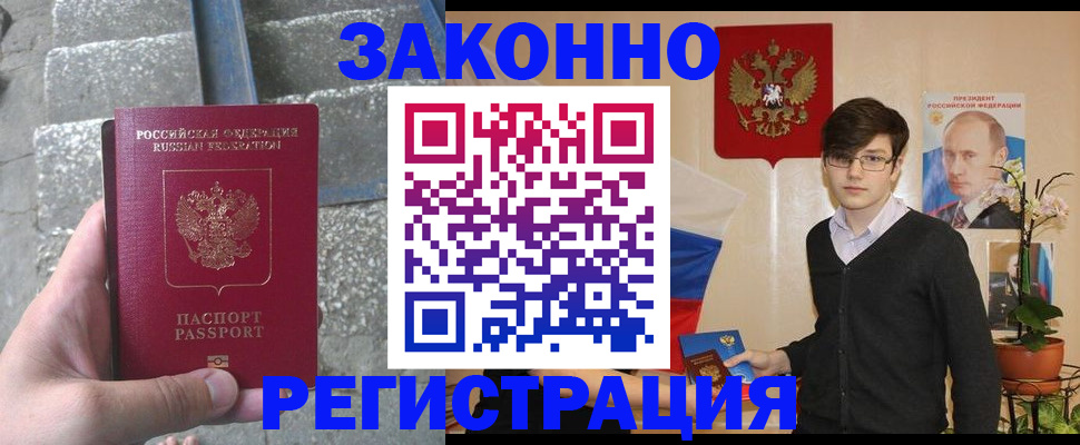 временная регистрация поиск в Нязепетровске