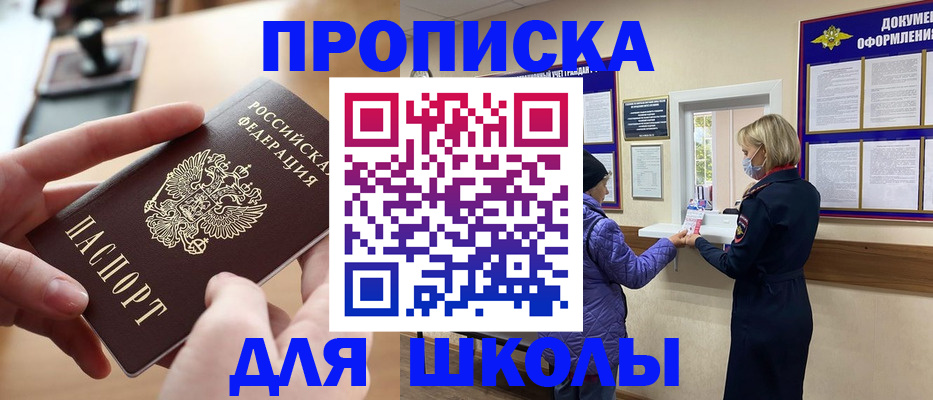 временная регистрация купить в Нязепетровске
