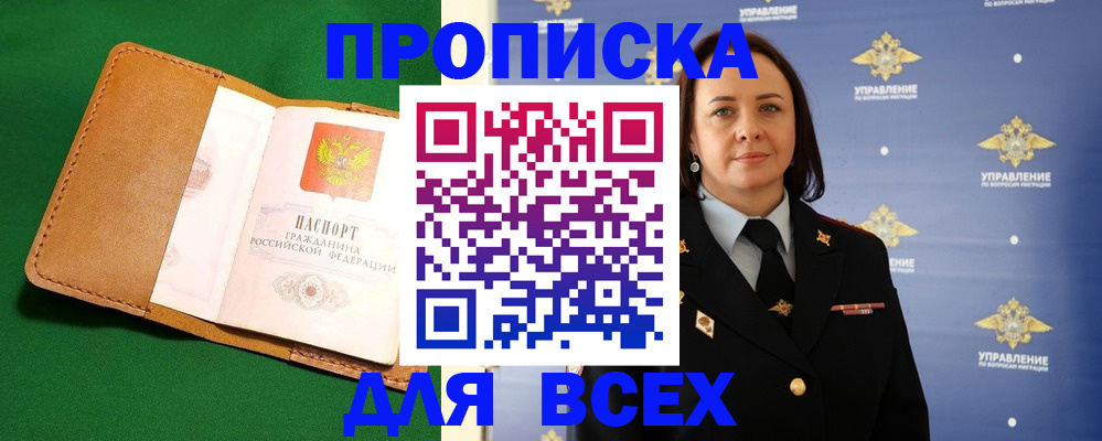 прописка регистрация в Нязепетровске